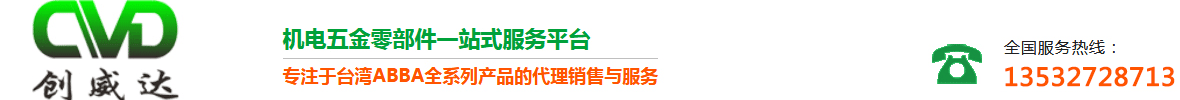 东莞创威达传动科技有限公司